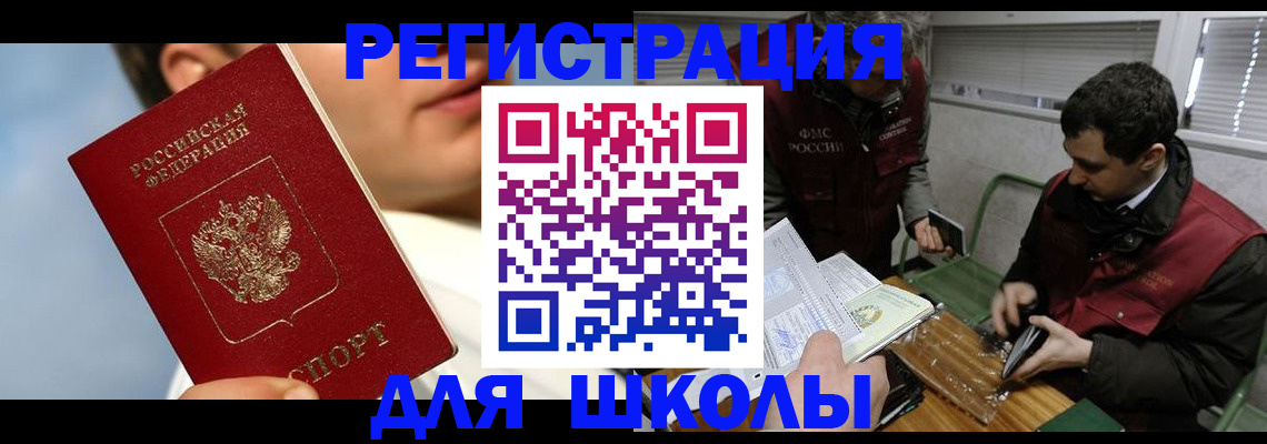 прописка для кредита в Похвистнево