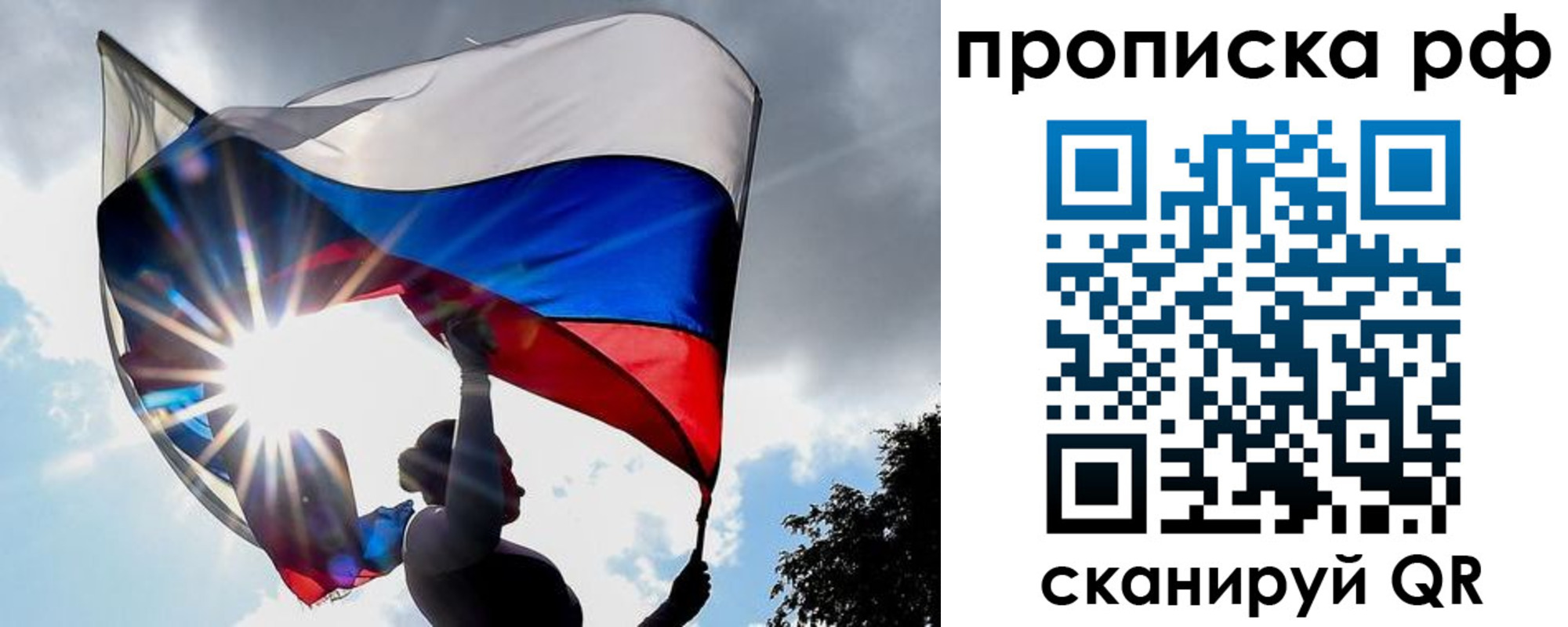 временная регистрация надежно в Похвистнево