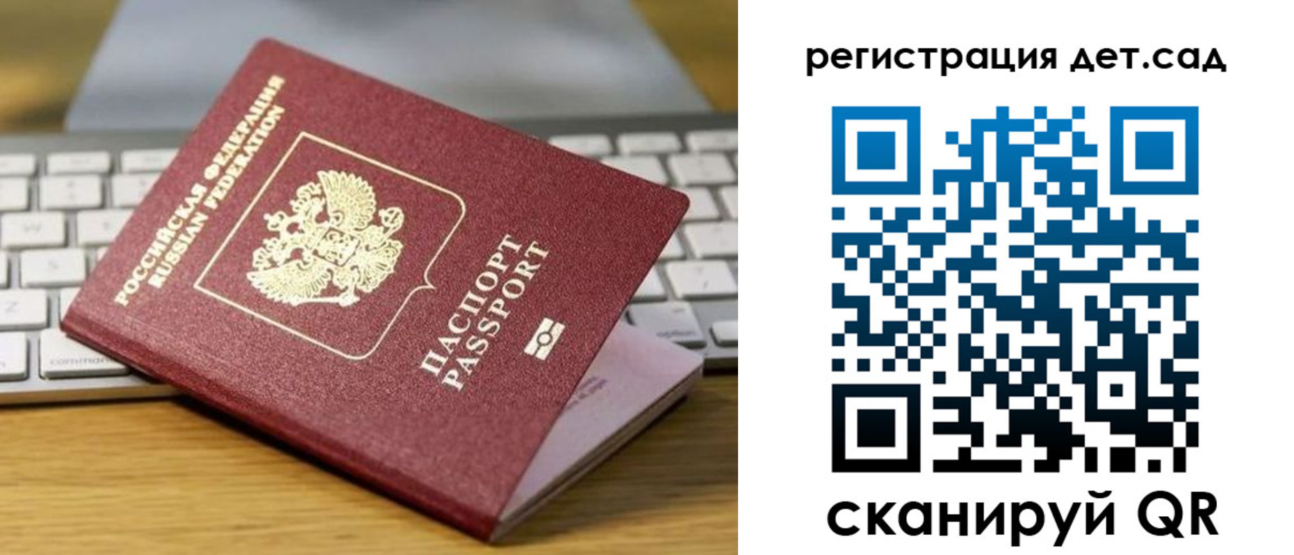 прописка паспорт в Похвистнево
