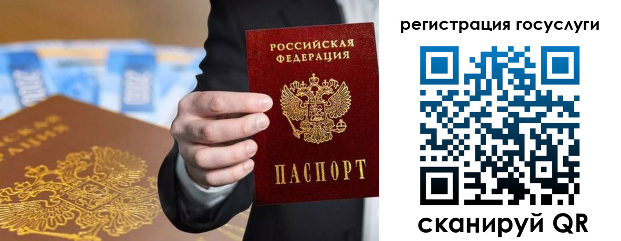 прописка в Похвистнево