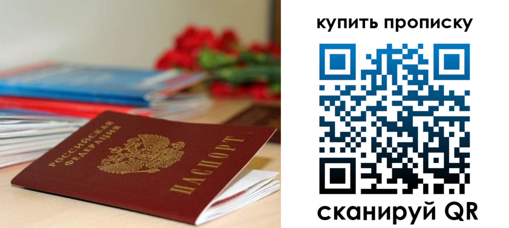 где прописаться в Похвистнево