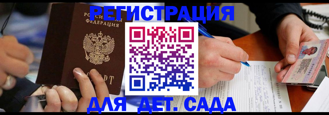 регистрация в Похвистнево