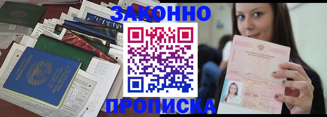 временная регистрация для школы в Похвистнево