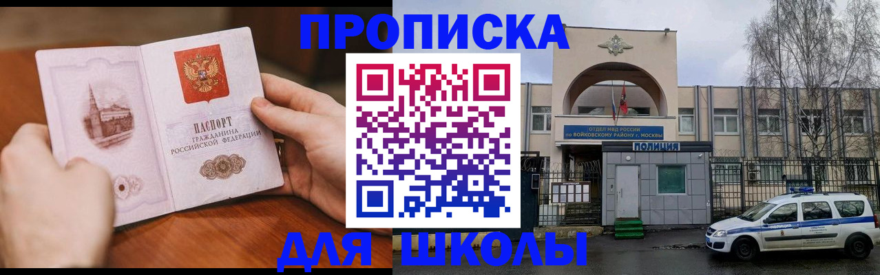 прописка паспорт в Похвистнево