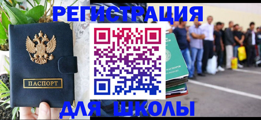 временная регистрация в квартире в Похвистнево