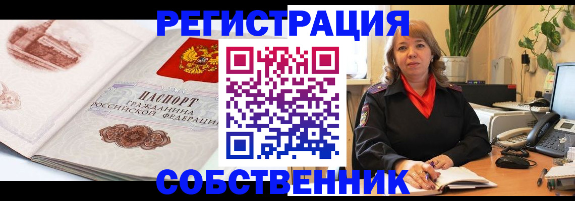 регистрация в Похвистнево
