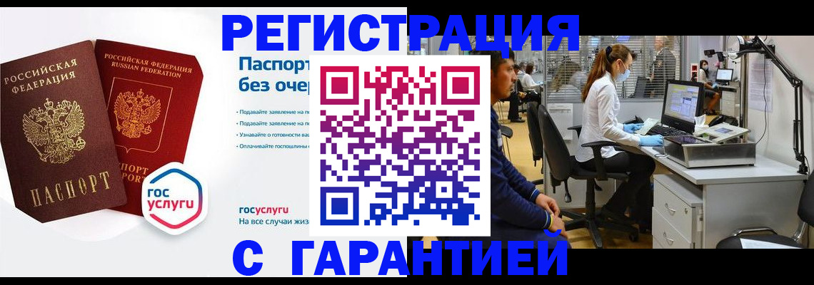 временная регистрация для школы в Похвистнево