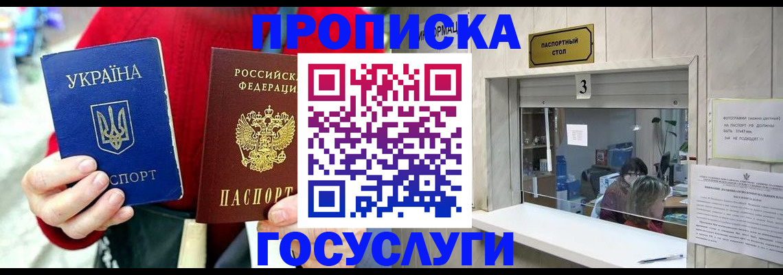 временная регистрация законно в Похвистнево